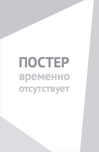 Формула радуги (1966)